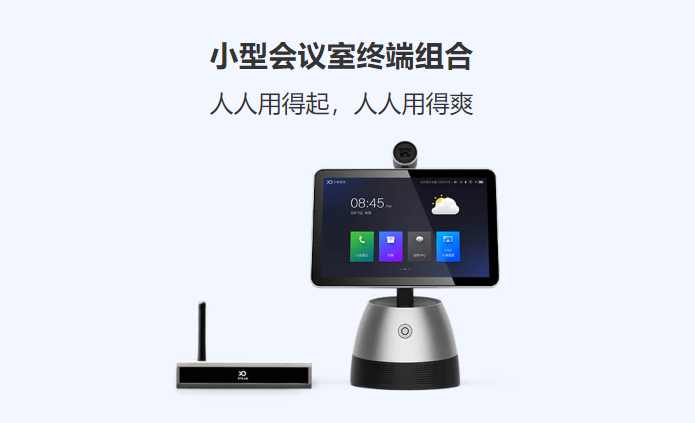 小魚(yú)易連 小型會(huì)議室終端組合ME20&NP40